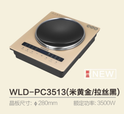 WLD-PC3513